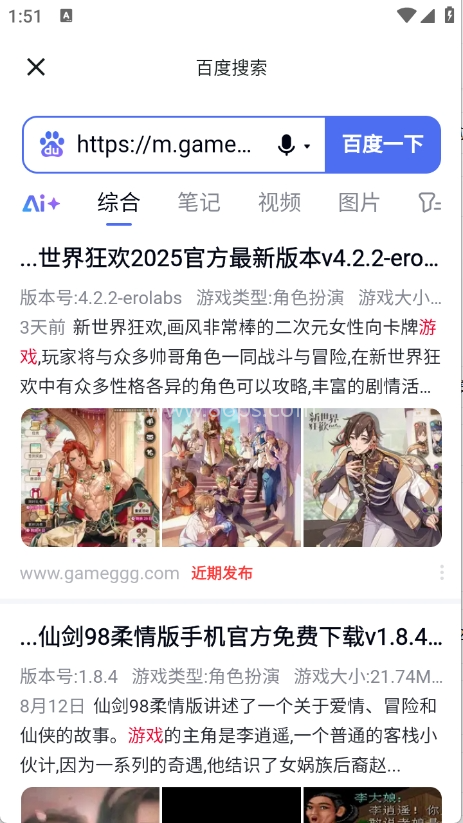热搜浏览器