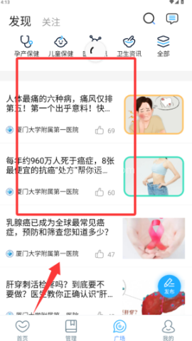 厦大一附院医生端 第3张图