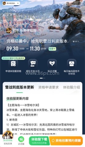 好游快爆极速版 第2张图