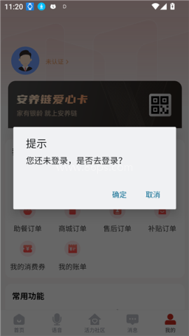安养链 第4张图