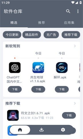 仓库本