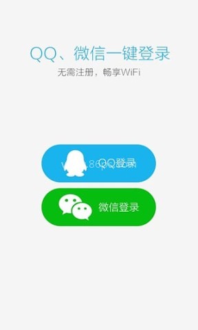 畅无线软件 畅无线软件