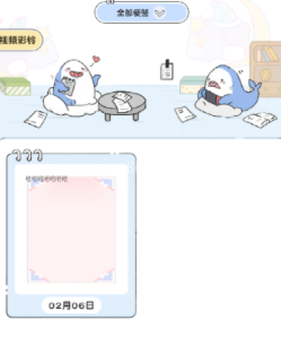 便签日记app下载