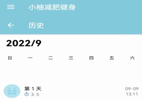 小柚减肥健身