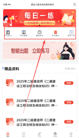 三式网校 第1张图