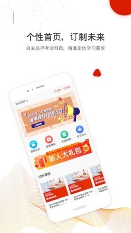 时刻未来