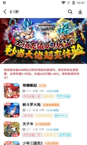 指趣手游盒