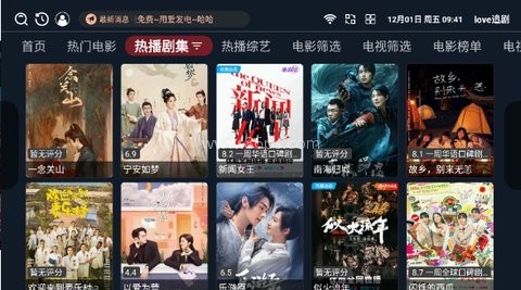 love追剧