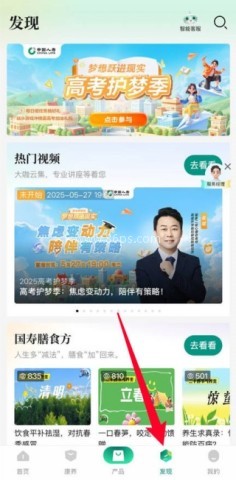 中国人寿寿险app最新版安卓下载安装