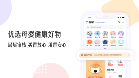 丁香妈妈