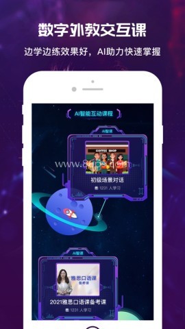 英葩说