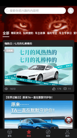 捷豹汽车 第1张图