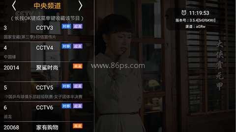 hdp直播tv版