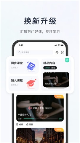 知到官方版
