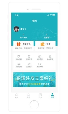 康悦到家 康悦到家