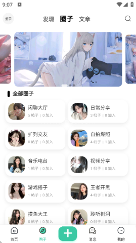 云梦社区