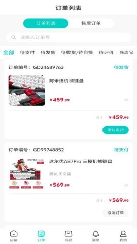 睫发宝商家版