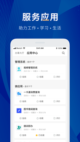 贵州师范学院数字校园 第1张图