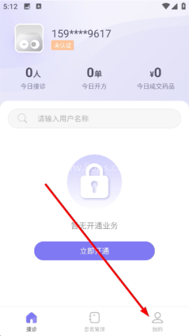莲藕医生医生端 第1张图
