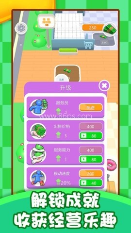 贪婪的人们