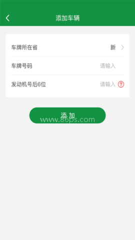 丝路车检客户端