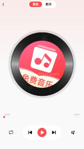 草莓免费音乐 草莓免费音乐