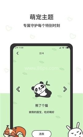 猫头鹰时间规划 第1张图