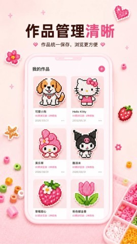 拼豆拼图 拼豆拼图 第2张图