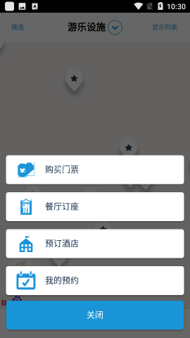 香港迪士尼