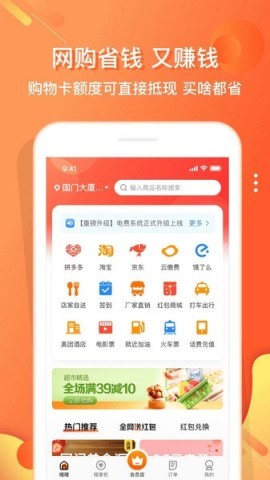 电子红包 电子红包