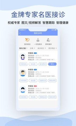 鹫一健康医生 鹫一健康医生