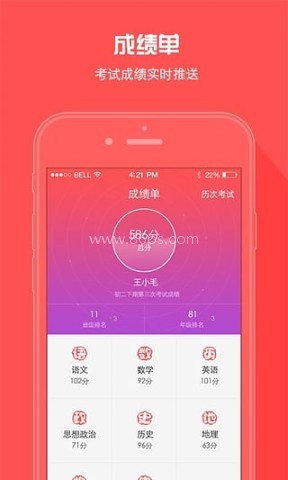 A佳教育