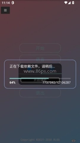 枫叶全防
