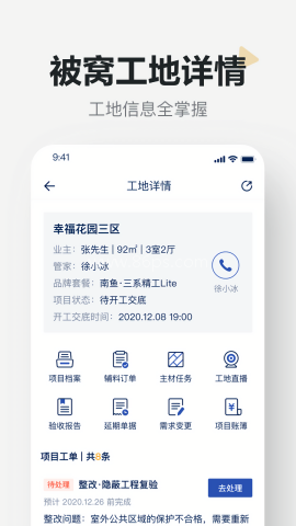 贝壳精工 贝壳精工