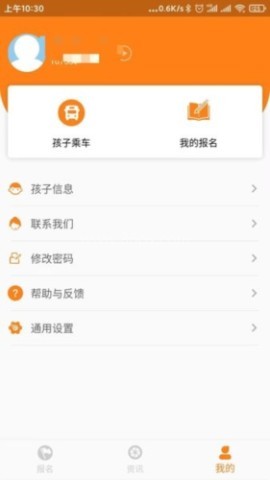 东江校车