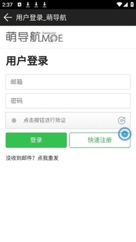 萌导航手机版