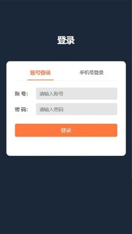 诚訫租商户端 第2张图