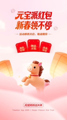 元宝派 元宝派