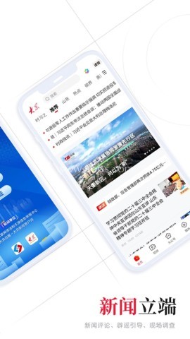 大众新闻客户端
