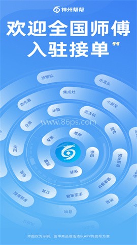 神州帮帮