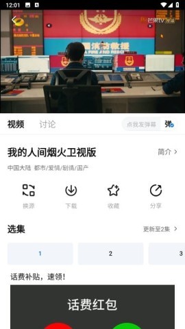777影视手机版