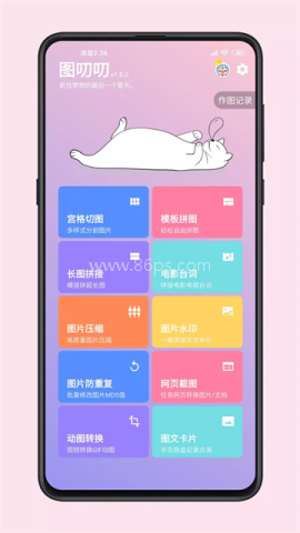 图叨叨 图叨叨