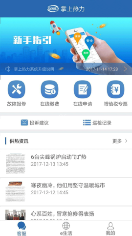掌上热力 掌上热力
