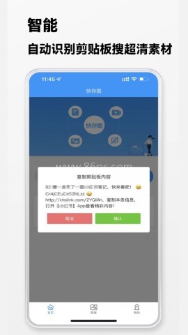 快存图 快存图