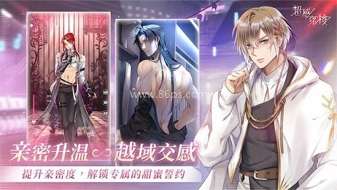 超感穿梭