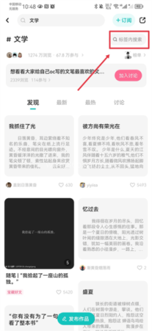 老福特lofter看小说方法