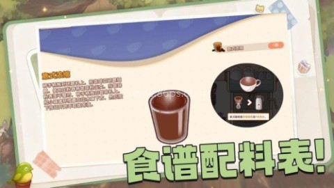 全都好喝存档版