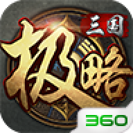 极略三国内置菜单魔极天道