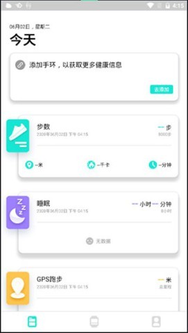 da fit智能手环 第2张图