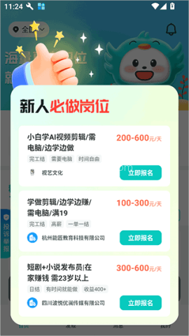 职堆堆兼职 第2张图